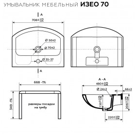 Фото 3 Тумба с умывальником АРИАЛ Принц Изео 70 Т-6 