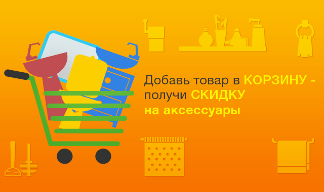 Home Market / Хоум Маркет – интернет-магазин сантехники, мебели для ...